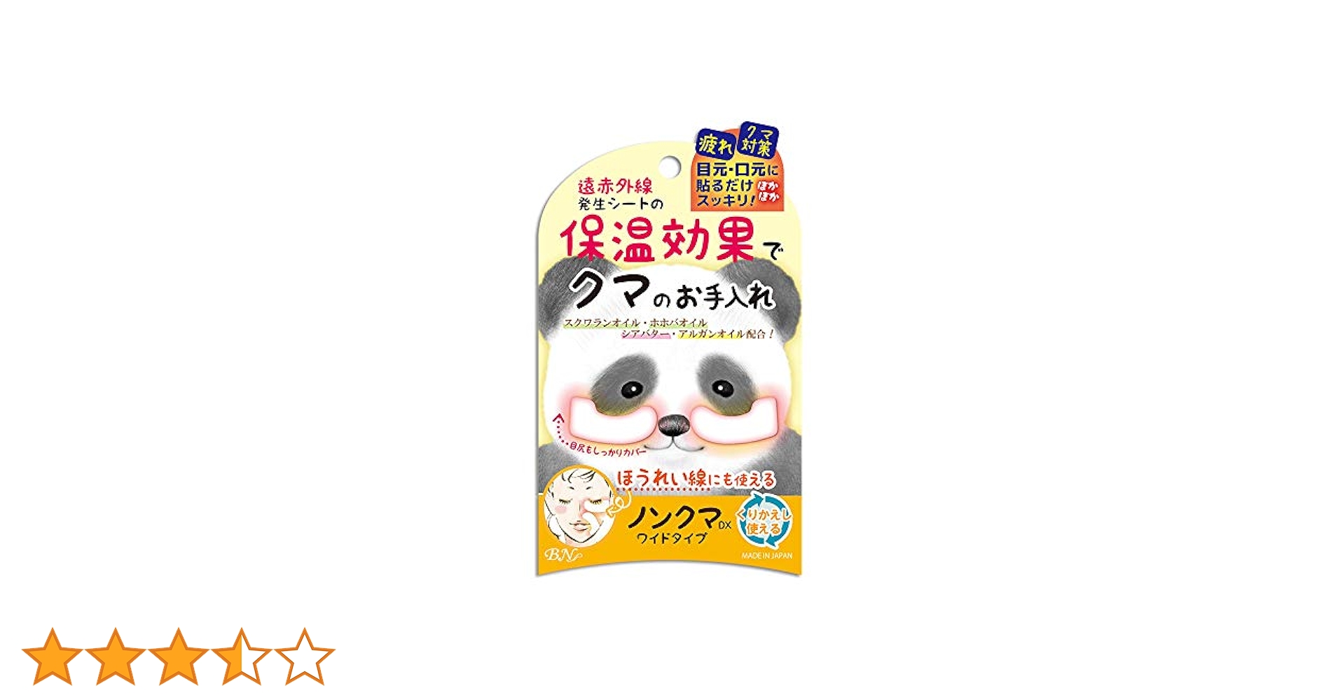 バカラ 干支 イヌ ほぼ未使用 ペット骨袋 骨壷カバー 紙製 骨袋 「虹の橋」 3.5寸 （直径約